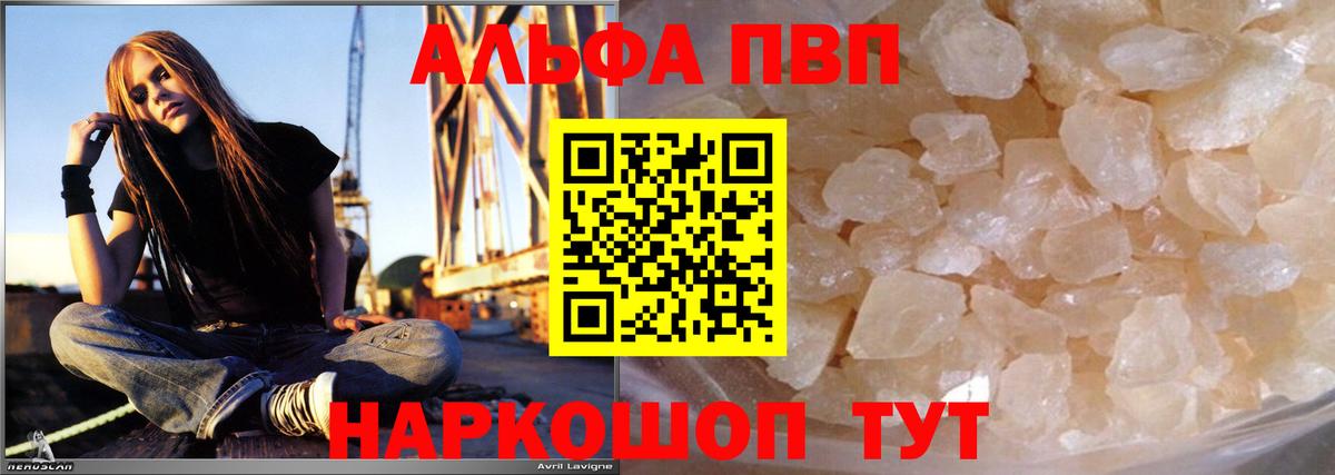 Alfa_PVP мука  А ПВП СК  Прохладный  Вход с VPN  APVP мука 
