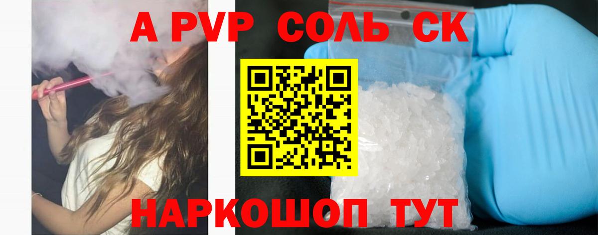 A PVP СК КРИС Прохладный