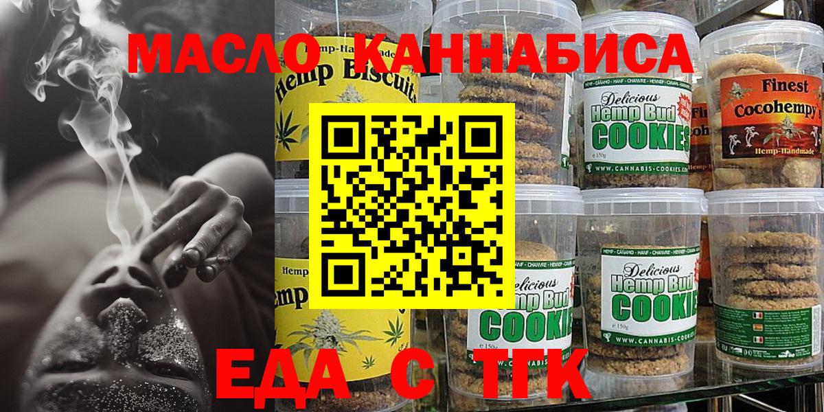 Cannafood марихуана  Вход с VPN  Прохладный 