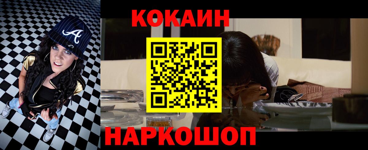 Кокаин Колумбийский Прохладный