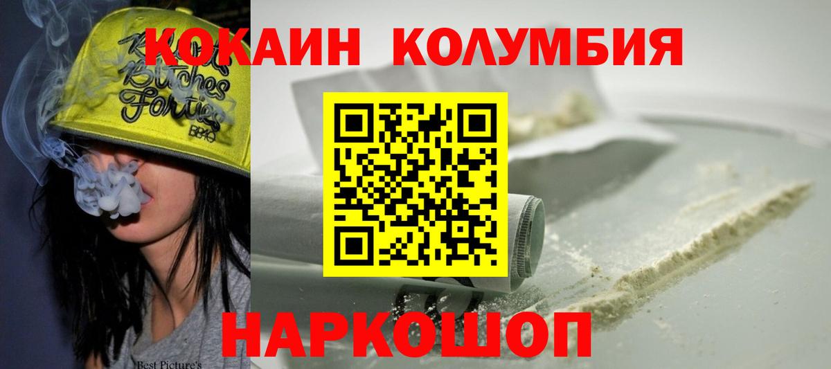 COCAIN VHQ  Вход с VPN  КОКАИН 98%  Кокаин  Прохладный 