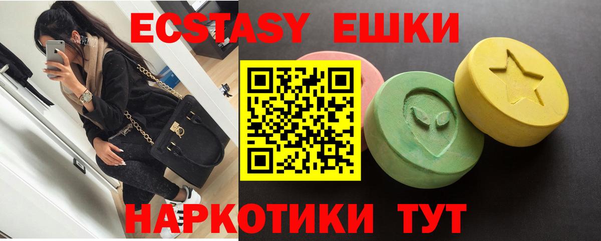 ЭКСТАЗИ таблы Прохладный