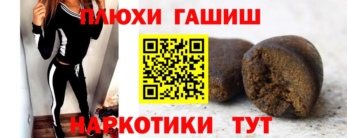ГАШ  Вход с VPN  Прохладный  ГАШ гашик  ГАШИШ убойный 