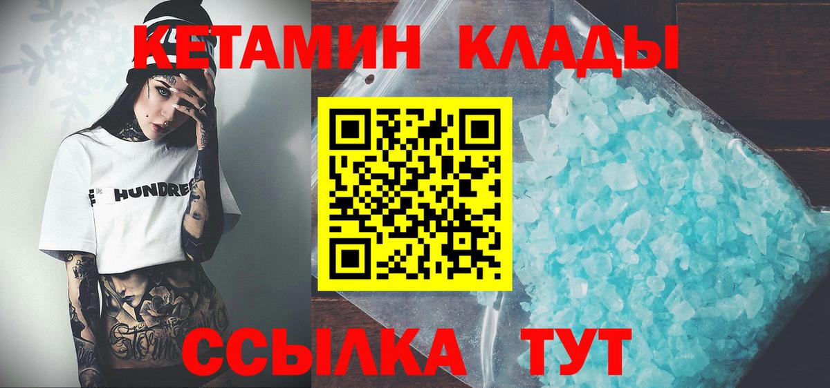 Прохладный  мега зеркало  Вход с VPN  КЕТАМИН VHQ 
