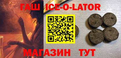 гашишное масло Сланцы