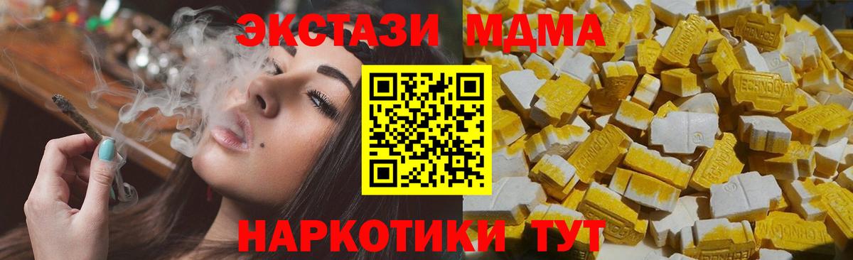 МДМА crystal Прохладный