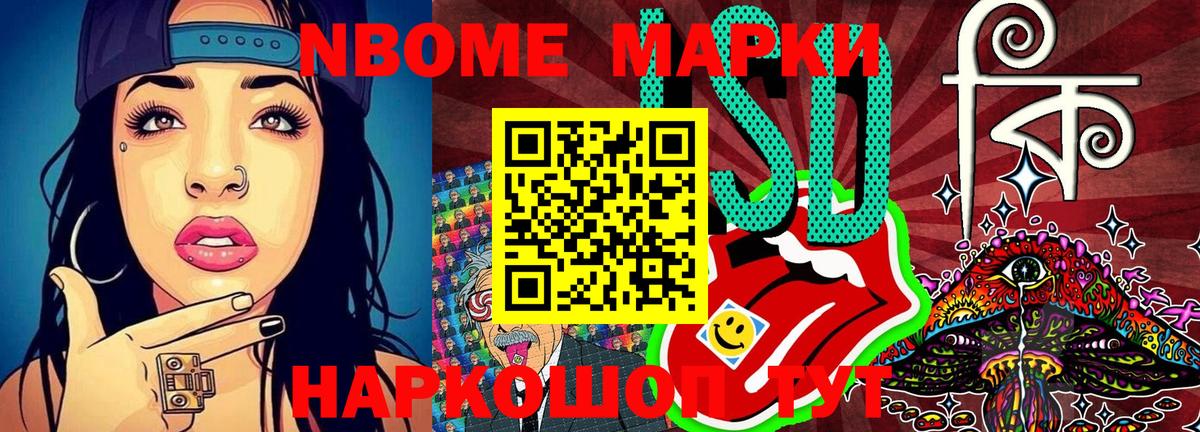 Прохладный  Марки 25I-NBOMe  Вход с VPN  Марки NBOMe 1,5мг 