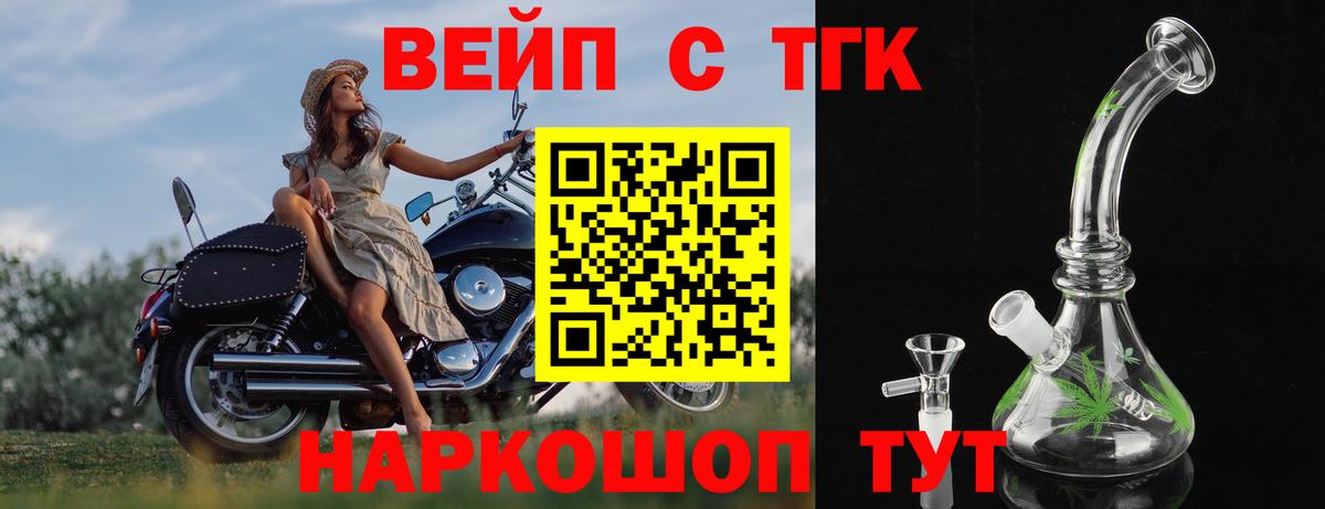 Дистиллят ТГК THC oil  Дистиллят ТГК вейп с тгк  Прохладный  Вход с VPN 